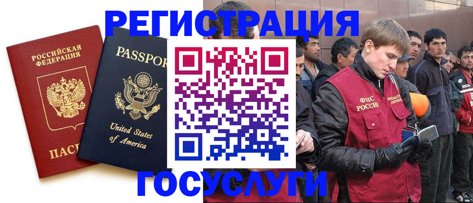 прописка для работы в Лесосибирске