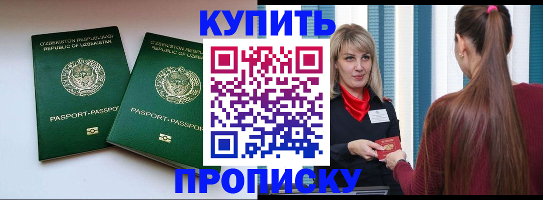 временная регистрация гарантия в Лесосибирске