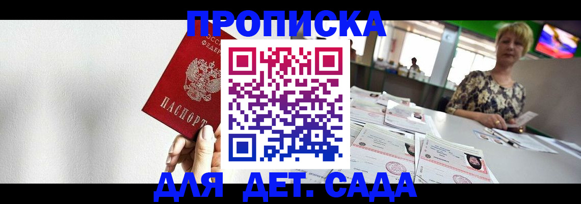 прописка поиск в Лесосибирске