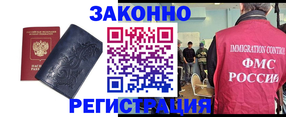 временная регистрация госуслуги в Лесосибирске