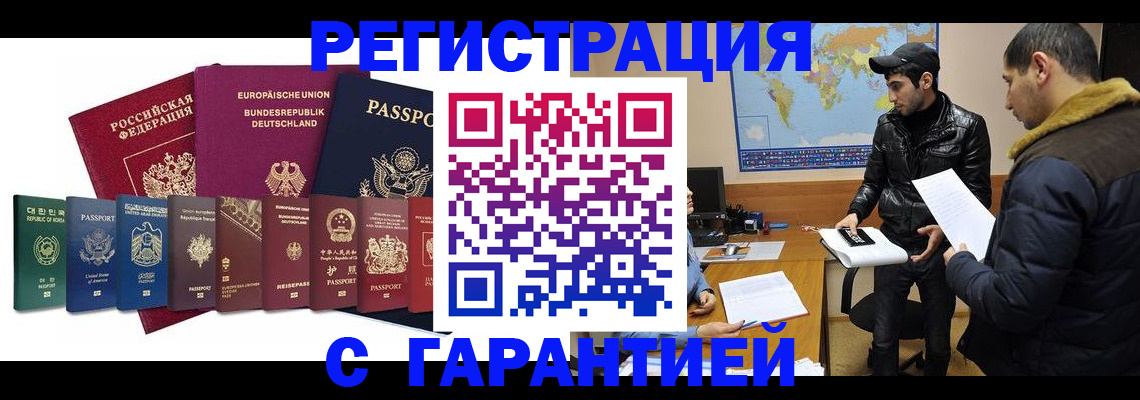 прописка иностранных граждан в Лесосибирске