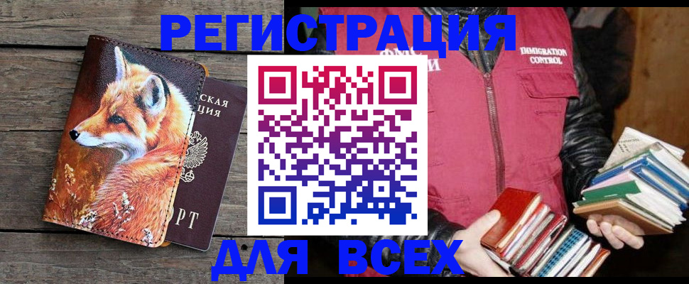 прописка для школы в Лесосибирске